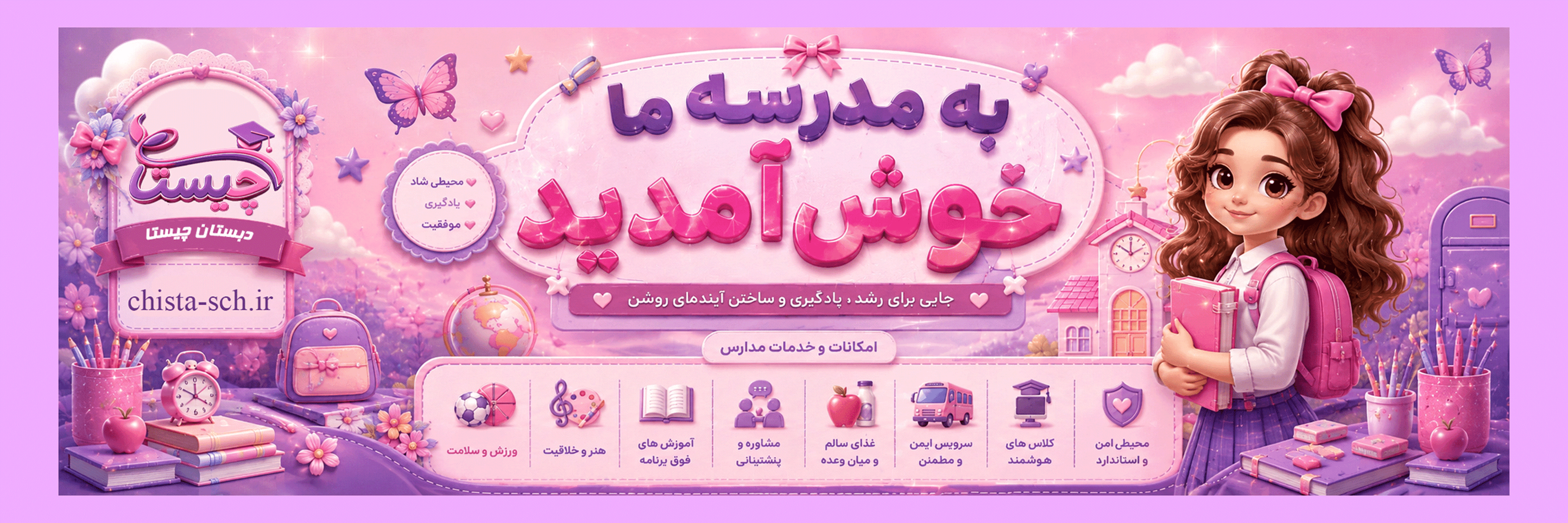 فرم ثبت نام 1406-1405