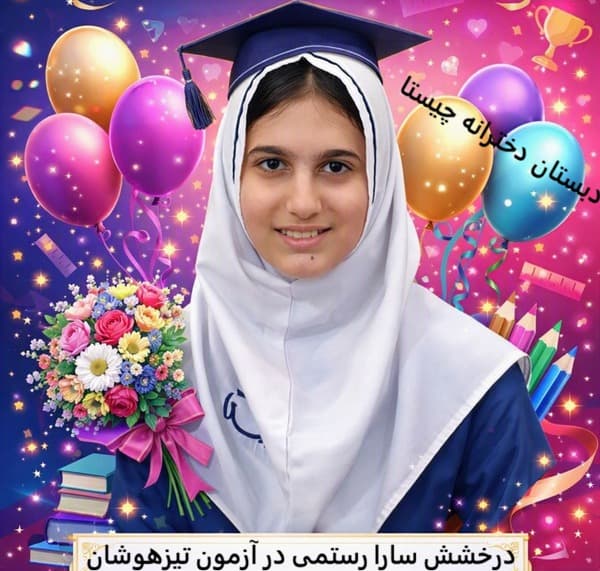 افتخار آفرینان